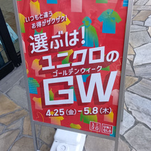 【ユニクロ】子ども大喜び!『マインクラフト』Tシャツ限定価格790円でゲット!ピカソUTもお買い得