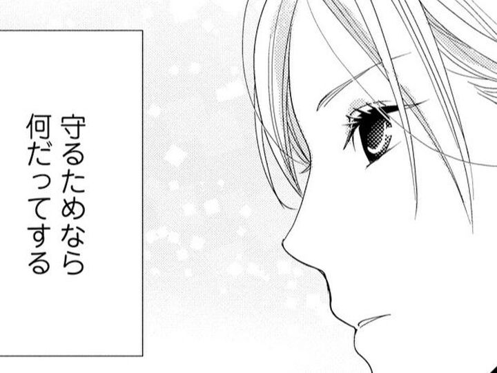 10歳年上の夫との新婚生活。この穏やかな暮らしを守るためなら、私は何だってする。【蜜月の秘めごと#1】