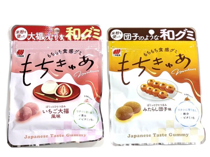お団子?お餅?みたいな【和グミ】