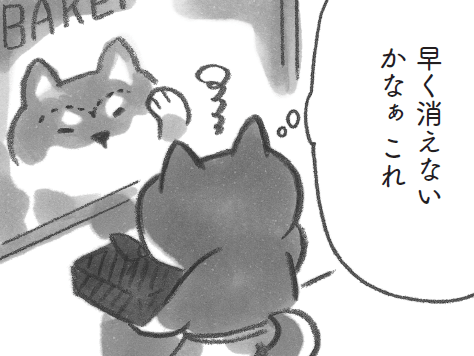 おでこに眉毛が…。「早く消えないかなぁ、これ」【柴犬食堂#18】