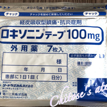 【誰かが湿布を使ったらラッキー⭐︎】意外に使える活用法で感動レベル