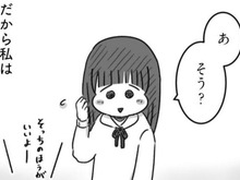 きっとこれが「正解」なんだ。褒められるのが嬉しくて、ついに禁断の行動に…【精神科病棟の青春#9】