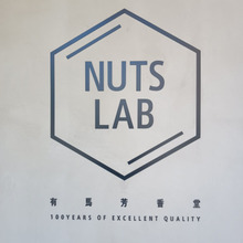 【今日のespresso break】NUTS LAB