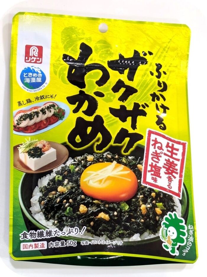 ザクザク感がクセになる!食物繊維たっぷり【わかめふりかけ】