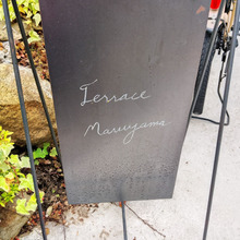【今日のespresso break】TERRACE MARUYAMA +espresso