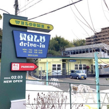 【お外lunch】NALU drive-in