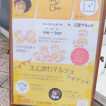 『えんがわマルシェ』行ってきた~!by三宮プラッツ