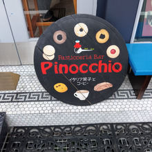 【今日のespresso break】pasticceria_bar_pinocchio