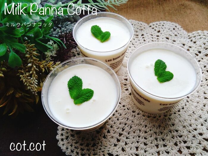 レンジで簡単。濃厚でたまらないミルクパンナコッタ