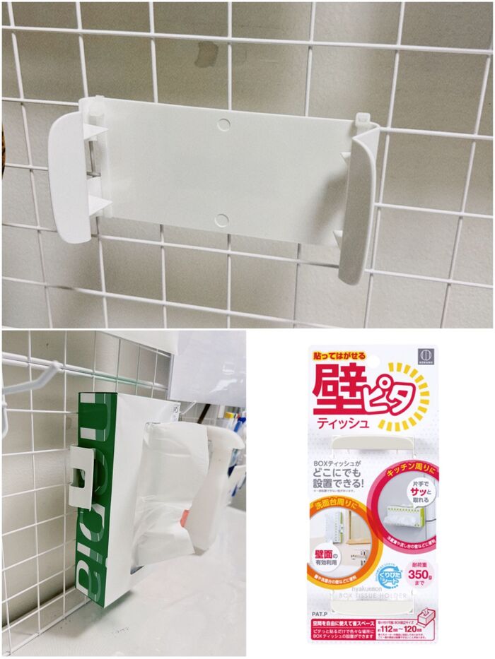 ティッシュはそのまま固定