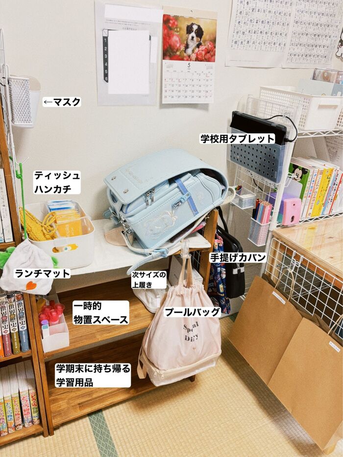 ランドセルだけじゃ足りない!機能的で大容量な収納ラックの工夫