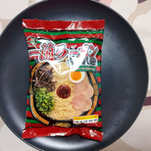 一蘭ラーメン ちじれ麺 赤い秘伝の粉付き