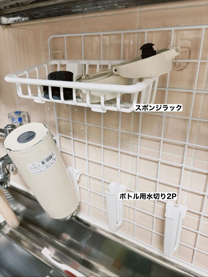 水筒の水切りも100均でスッキリ解決