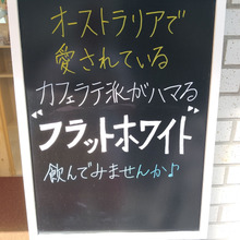 【coffee break】水道筋 FLAT WHITE CAFE
