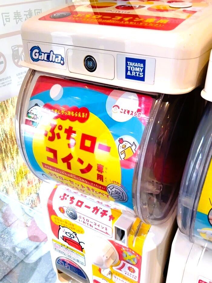 ユニバ帰りのランチ! スシローで寿司セットをオーダーすると必ずもらえる「ぷちローガチャ」が楽しい!