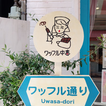 【coffee break】waffle_chudoku_kobe