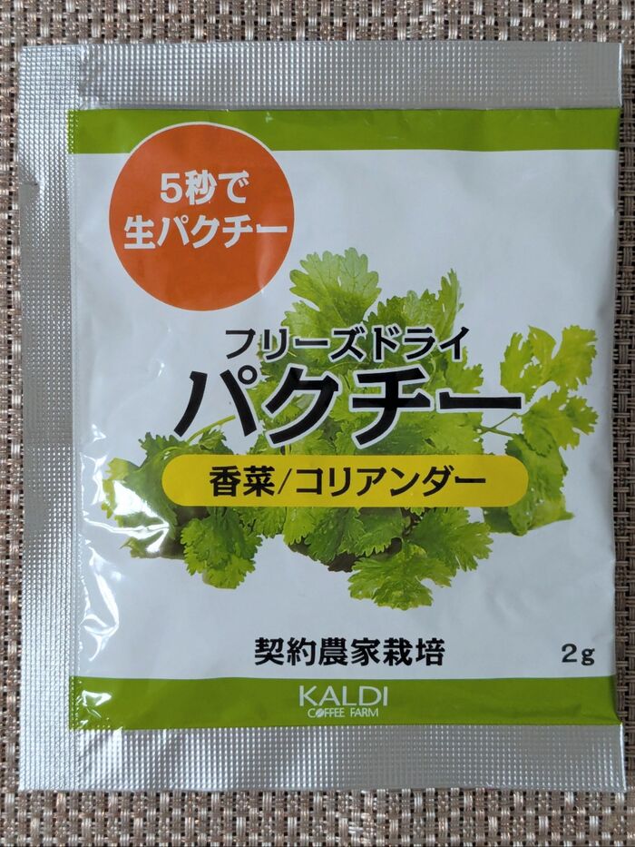カルディ商品!見つけたときからリピ買いしてます!