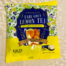 喉越し爽やか!アールグレイにレモンで最高の組み合わせ!