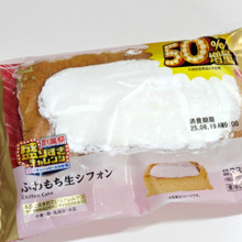 【盛りすぎチャレンジ:第3週】Uchi Café 盛りすぎ!ふわもち生シフォン