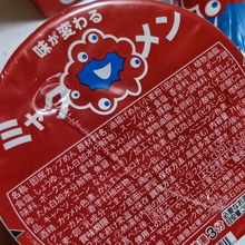 【関西万博限定】味が変わる?ミャクミャクのカップ麺「ミャクメン」をゲット!