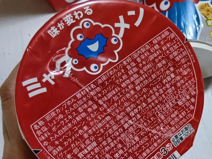 【関西万博限定】味が変わる?ミャクミャクのカップ麺「ミャクメン」をゲット!