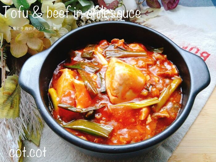 滑らかな豆腐とガッツリ牛肉!豆腐と牛肉のチリソース煮