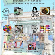 ストスト 『ゆるっとマルシェ』