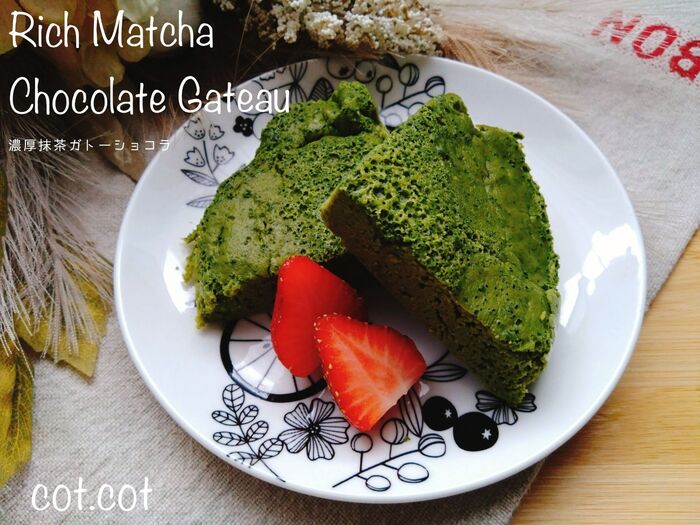 レンジでできちゃう!濃厚抹茶ガトーショコラ