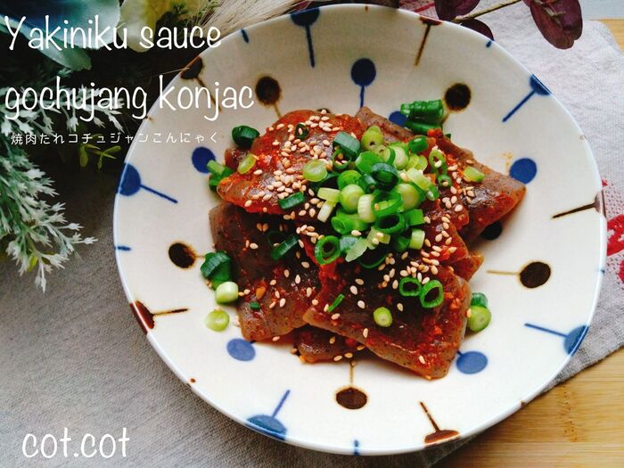 こんにゃくで便通改善!焼肉タレコチュジャンこんにゃく