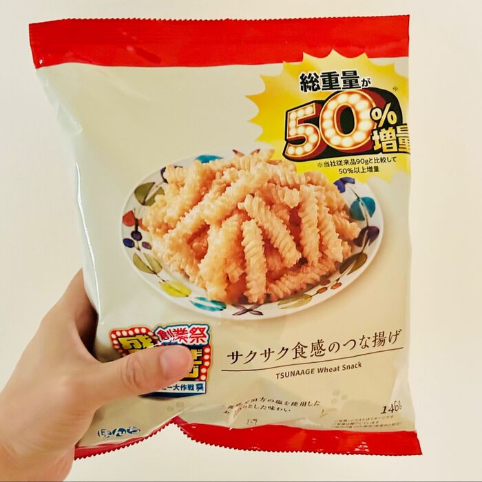 【ローソン・キャンペーン】「ん?50%以上増量って書いてあるやん!」
