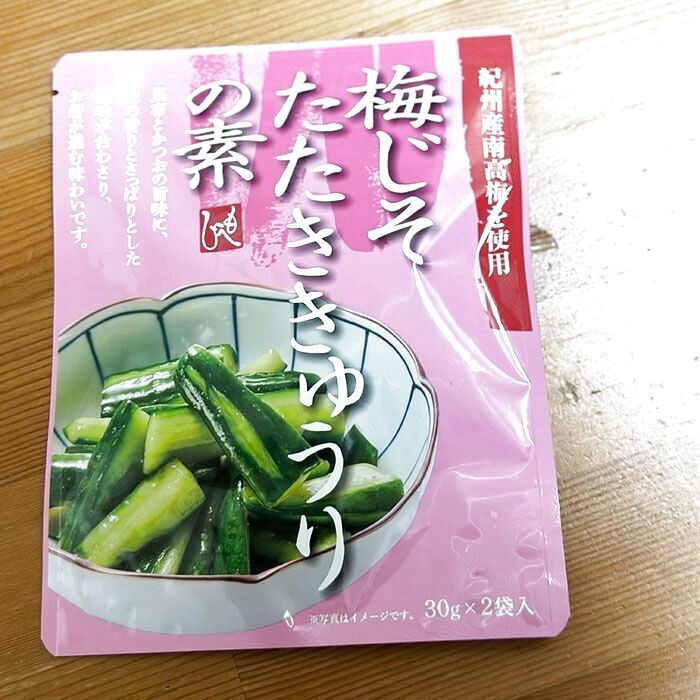 【カルディ】梅じそたたききゅうりの素