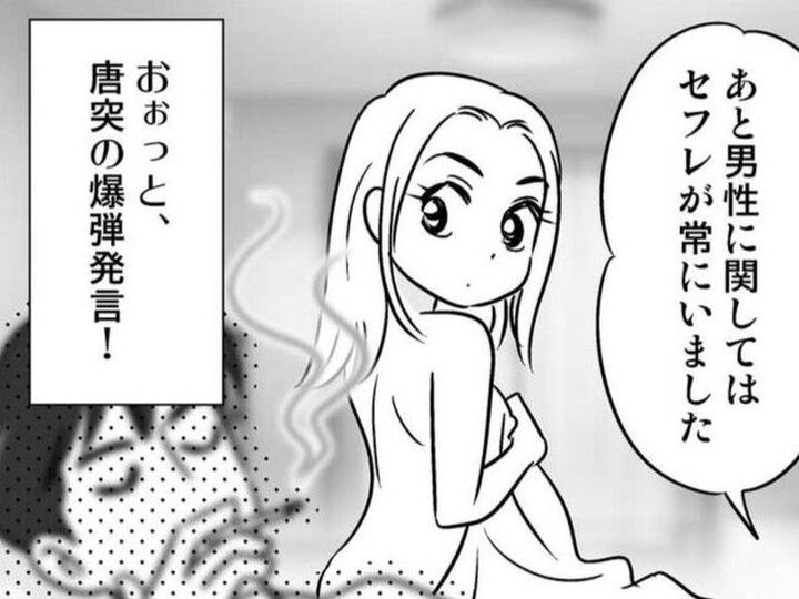 お金も友情も充実している上に、夜のお相手まで…!そんな私に降りかかった災難とは【40歳からのオトナ婚#78】