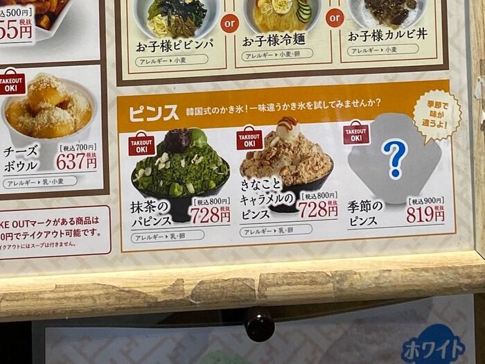 ナイスアイデア!水っぽくならない!ふわふわかき氷!