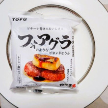 驚愕のあじわい。フォアグラのような豆腐