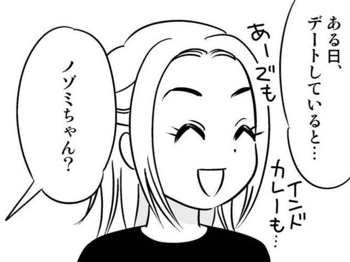 デート中にまさかの遭遇!2人を襲った悲劇とは…ショックすぎてドン引きです【40歳からのオトナ婚#86】