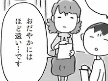 認知症に限らず人生において“本当に大切”なこと〈人生を楽しく過ごすにはどうしたらいいか〉【親の認知症とお金が不安です#11】