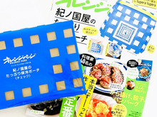 【紀ノ国屋】ちょうどいいサイズに感動!「たっぷり保冷ポーチ」を〈付録〉でゲット!これは夏に大活躍まちがいナシです♪