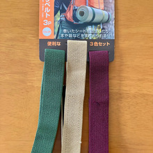 ダイソーの「べんりベルト」食卓でのお悩み解決!