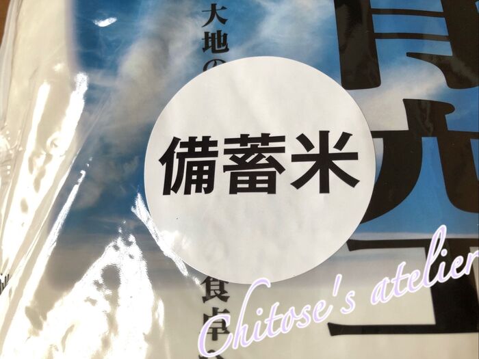 「備蓄米並ばずに購入出来ました!」気になる購入方法と工夫した点