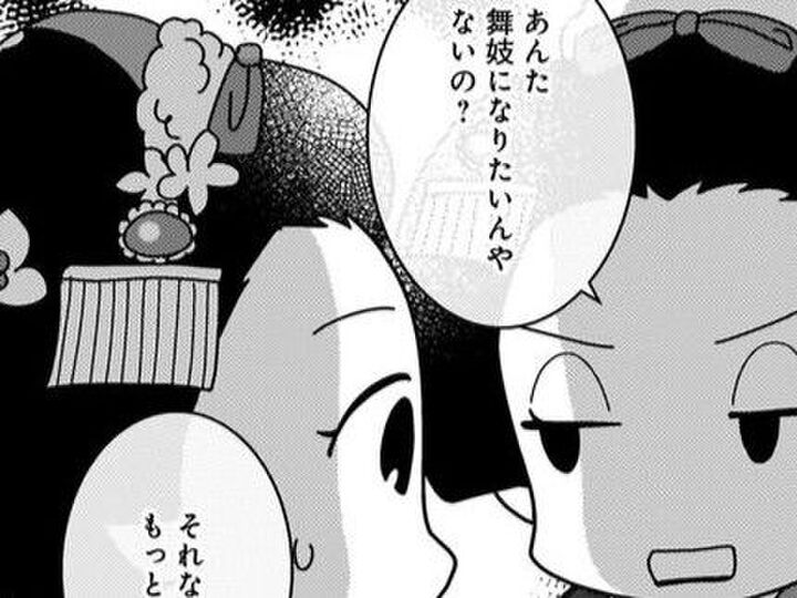 「カマトトぶらんと空気読み」姉さんからのまさかの所業…!このピンチ、どうする?【京都花街はこの世の地獄#3】