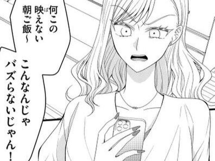 結婚できたらもう…。自称インフルエンサーの妹はそんな姉の変化を見逃さない【ハラスメント・シンデレラ#9】