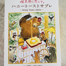 まるで、絵本から出てきたサブレみたい!食べるのもったいないよ〜