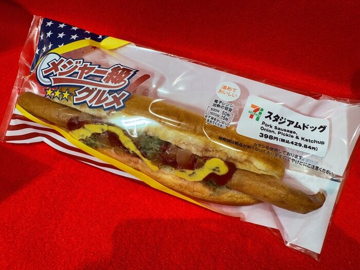 MLB観戦チケットが当たるチャンスも!食べて応募して楽しいセブン-イレブンのメジャー級グルメ