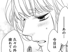 夫から夜のお誘い。でも、どうしてもその気になれなくて…初めての拒絶。【年上の旦那様#86】