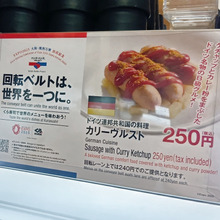 今までで一番楽しかったくら寿司!関西万博の味を自宅近くのくら寿司で食べられたっ!ワクワク体験レポ~!