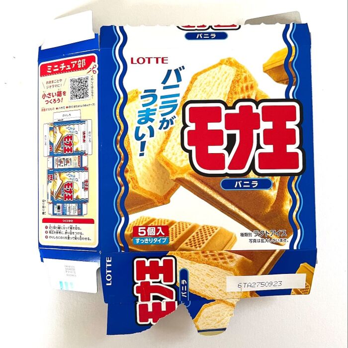 厚紙を準備します