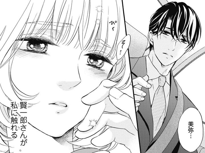 大声を出すよりも、もっと激しい。あなたが私にそっと触れる瞬間、おとずれるもの【年上の旦那様#92】