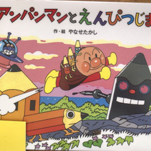 朝ドラ『あんぱん』と関連のある絵本を読んでみました