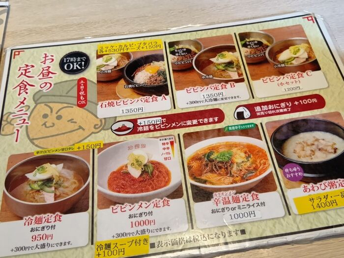 【大阪発 日本で本場韓国飯】17時までお昼ランチメニューが食べれる、冷麺館本店でランチ食べてみた~!