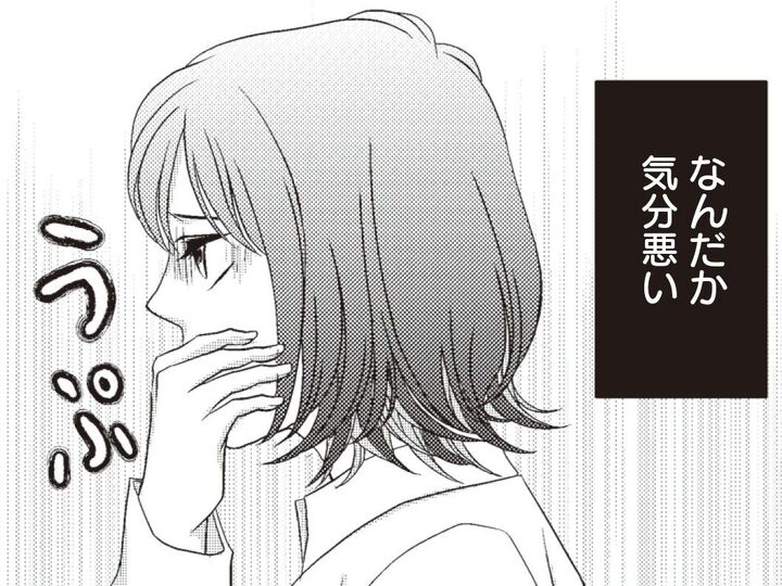 気分が悪いのはストレスのせい、だよね…?後日、驚愕の事実が発覚!?【夫は、したいだけ#8】